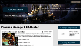 What L2-hunter.ru website looked like in 2016 (7 years ago)