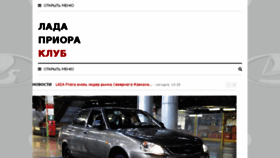 What Ladapriora.ru website looked like in 2016 (7 years ago)