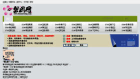 What Liyuanwang.com website looked like in 2016 (8 years ago)