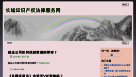 What Legalservice.cn website looked like in 2016 (7 years ago)