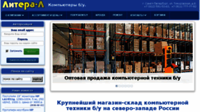 What Litera-l.ru website looked like in 2016 (7 years ago)