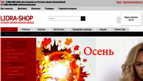 What Liora-shop.ru website looked like in 2016 (7 years ago)