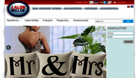 What Lalos-hellas.gr website looked like in 2016 (7 years ago)