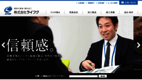 What Lyfuk.co.jp website looked like in 2016 (7 years ago)