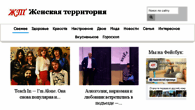 What Ladysterritory.ru website looked like in 2016 (7 years ago)