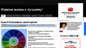 What Lifetobetter.ru website looked like in 2016 (7 years ago)