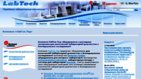 What Labtech.su website looked like in 2016 (7 years ago)