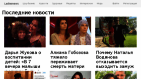 What Ladiesnews.net website looked like in 2016 (7 years ago)