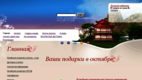 What Lizmary.ru website looked like in 2016 (7 years ago)