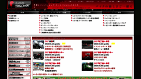 What Leotanimoto.co.jp website looked like in 2016 (7 years ago)