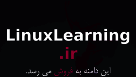 What Linuxlearning.ir website looked like in 2016 (7 years ago)