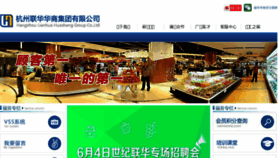 What Lhgw.com.cn website looked like in 2016 (7 years ago)