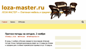 What Loza-master.ru website looked like in 2016 (8 years ago)