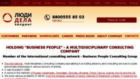 What Ludidela.ru website looked like in 2016 (7 years ago)