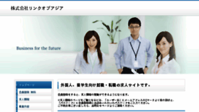 What Link-of-asia.co.jp website looked like in 2016 (7 years ago)