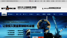 What Liyuanzg.com.cn website looked like in 2016 (7 years ago)