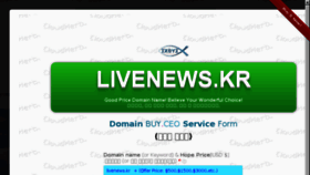 What Livenews.kr website looked like in 2016 (9 years ago)