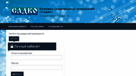 What Lk.sadkomed.ru website looked like in 2016 (7 years ago)