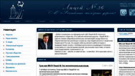 What Licey-36.ru website looked like in 2016 (9 years ago)