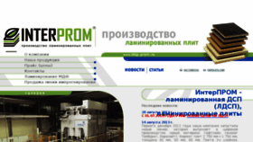 What Ldsp-prom.ru website looked like in 2016 (9 years ago)