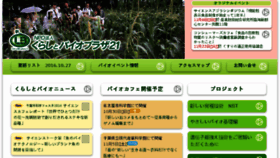 What Life-bio.or.jp website looked like in 2016 (7 years ago)