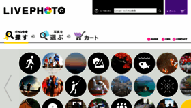 What Livephoto.jp website looked like in 2016 (7 years ago)