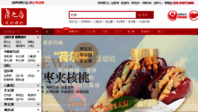 What Luzhidao.cn website looked like in 2016 (8 years ago)