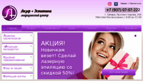 What Laser-estetik.ru website looked like in 2016 (7 years ago)