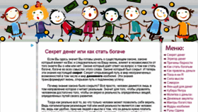 What Lovingmoney.ru website looked like in 2016 (7 years ago)