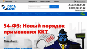 What Legasoft.ru website looked like in 2016 (7 years ago)