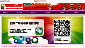 What Laopincheng.com website looked like in 2016 (7 years ago)