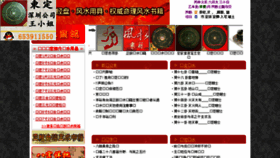 What Luopan.com.cn website looked like in 2016 (7 years ago)