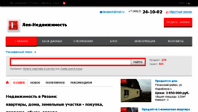 What Leya.ru website looked like in 2016 (7 years ago)