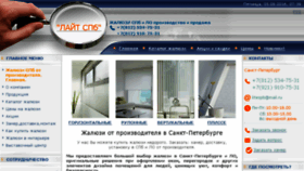What Lightone.ru website looked like in 2016 (7 years ago)