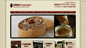 What Lima.co.jp website looked like in 2016 (7 years ago)
