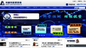 What Leanlie.cn website looked like in 2016 (7 years ago)
