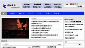 What Liangchun.com website looked like in 2016 (7 years ago)