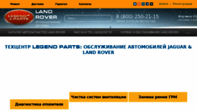 What Legendparts.ru website looked like in 2016 (7 years ago)