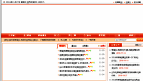 What Liucheng.gov.cn website looked like in 2016 (7 years ago)