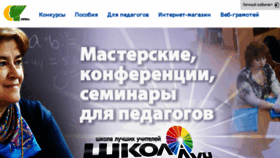 What Luch.cerm.ru website looked like in 2016 (7 years ago)