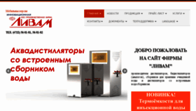 What Livam.ru website looked like in 2016 (7 years ago)