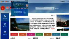 What Lixin.gov.cn website looked like in 2016 (7 years ago)