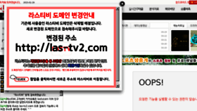 What Las-tv.com website looked like in 2016 (8 years ago)