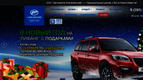 What Lifan-center.ru website looked like in 2016 (7 years ago)