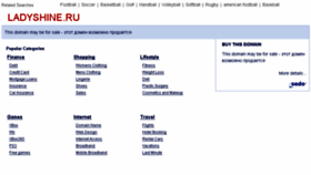 What Ladyshine.ru website looked like in 2016 (7 years ago)