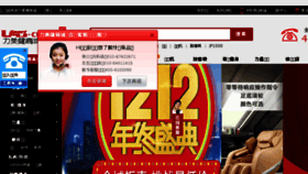 What Lmjsport.cn website looked like in 2016 (7 years ago)