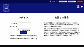 What Lms.jprep.jp website looked like in 2016 (7 years ago)