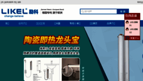 What Likel.com.cn website looked like in 2016 (7 years ago)