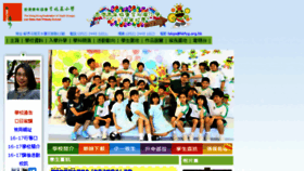What Lskps.edu.hk website looked like in 2016 (7 years ago)