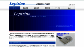 What Leptrino.co.jp website looked like in 2017 (8 years ago)